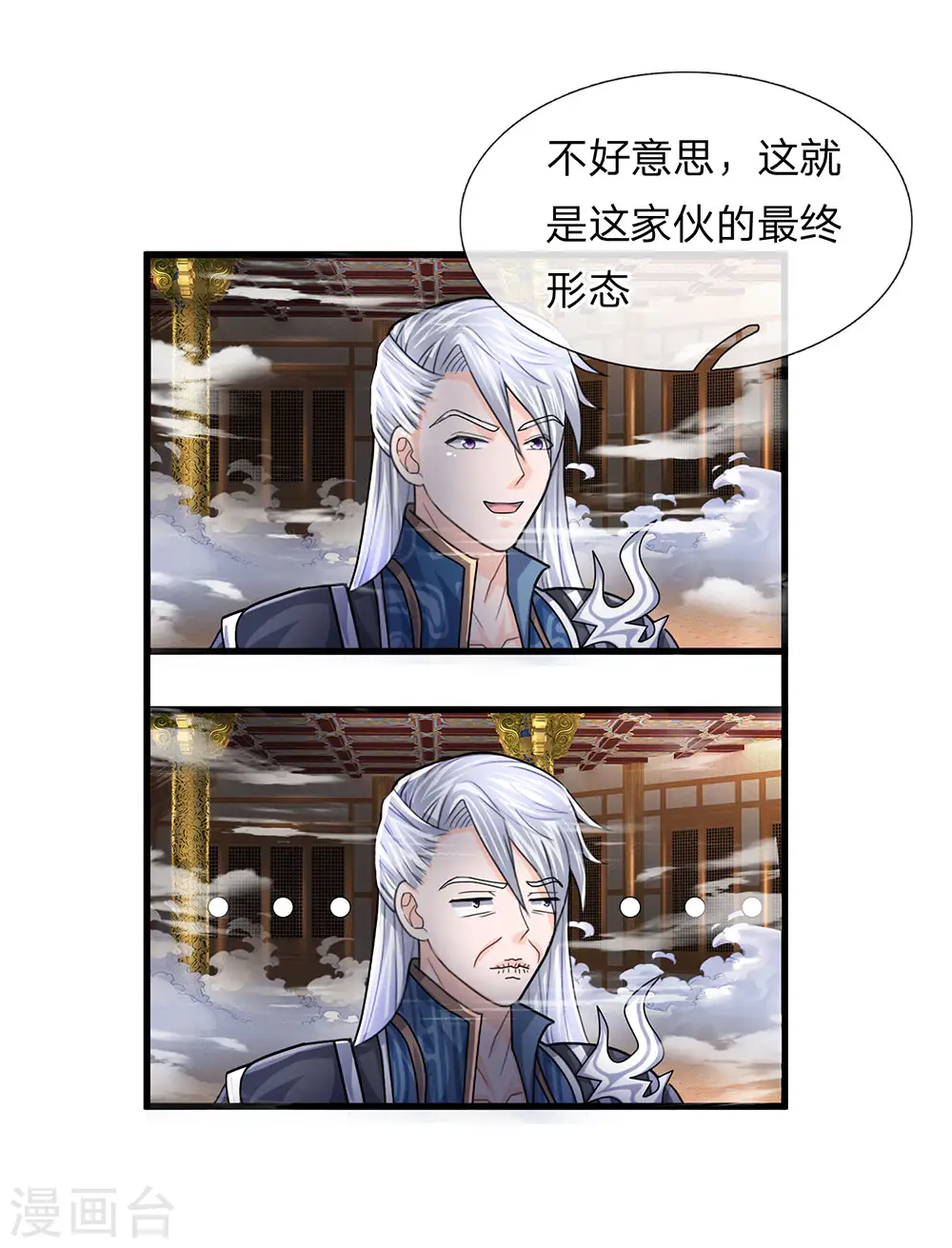 第65话 异兽出没，瞬间石化 第21页