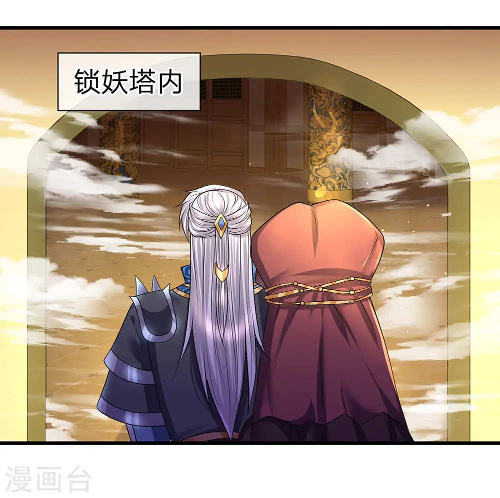 第61话 抓紧时间，调理身体 第1页