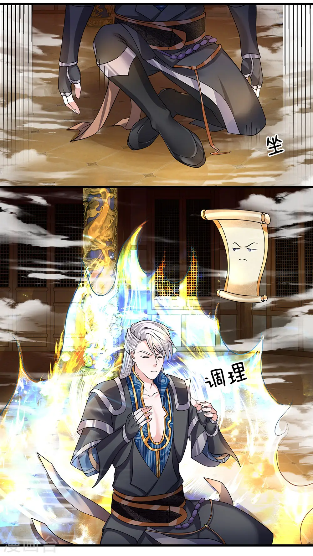 第61话 抓紧时间，调理身体 第5页