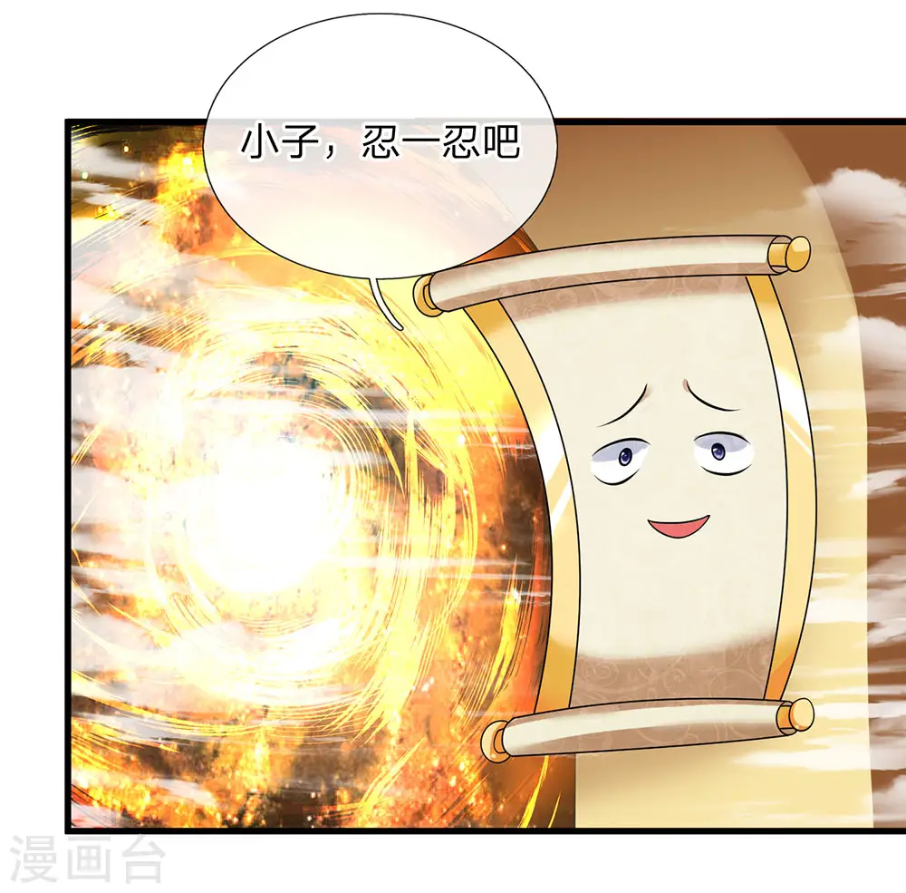 第61话 抓紧时间，调理身体 第8页