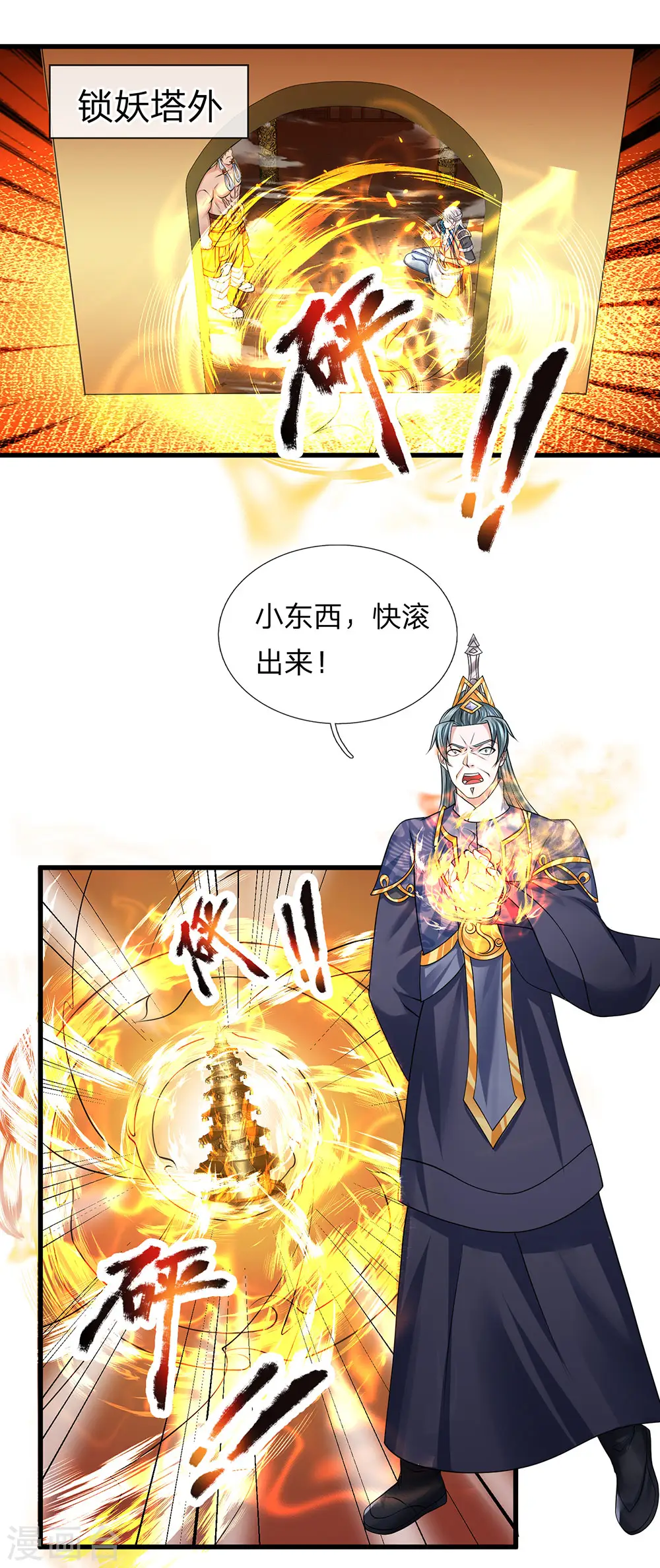 第61话 抓紧时间，调理身体 第9页