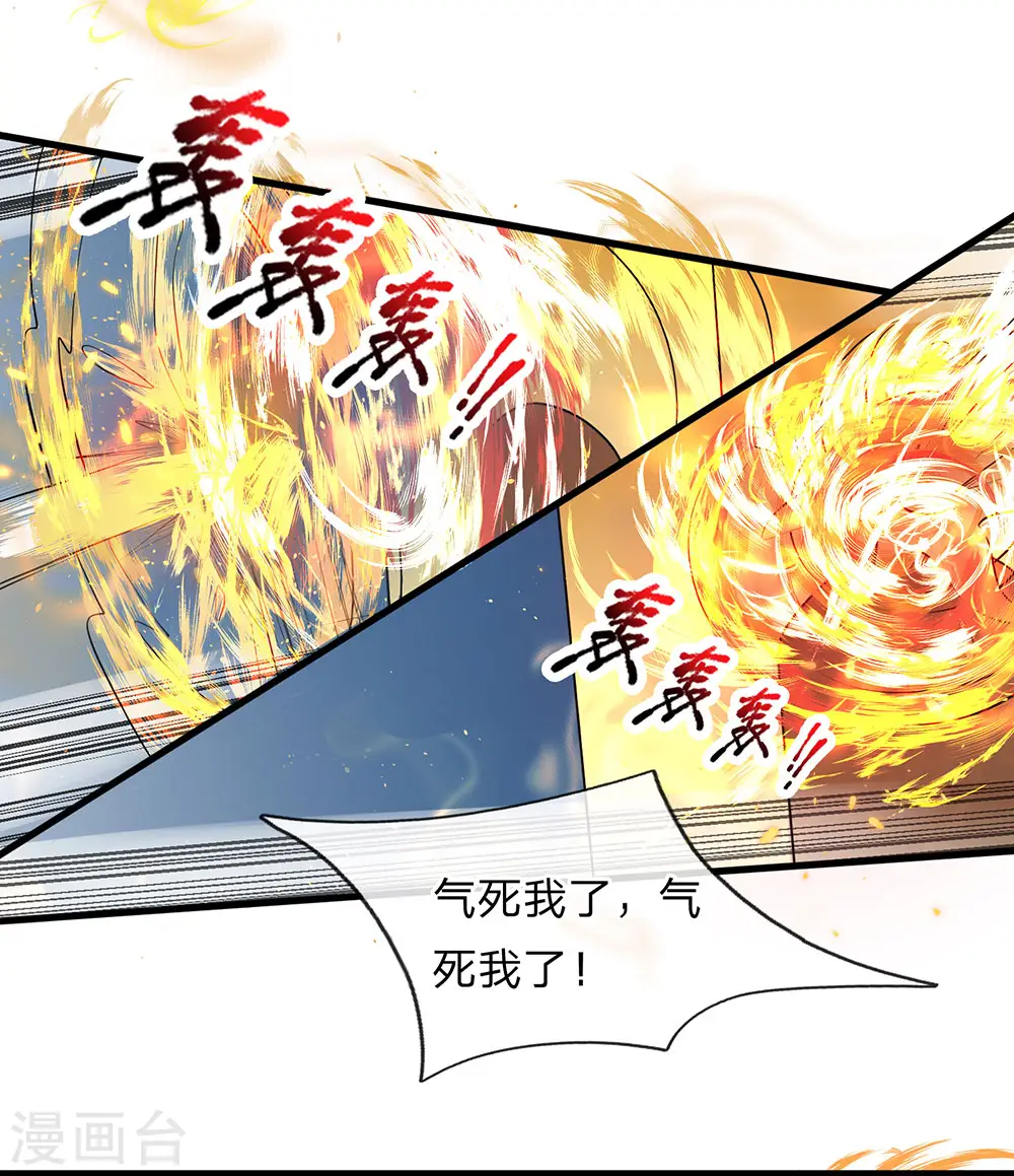 第61话 抓紧时间，调理身体 第10页