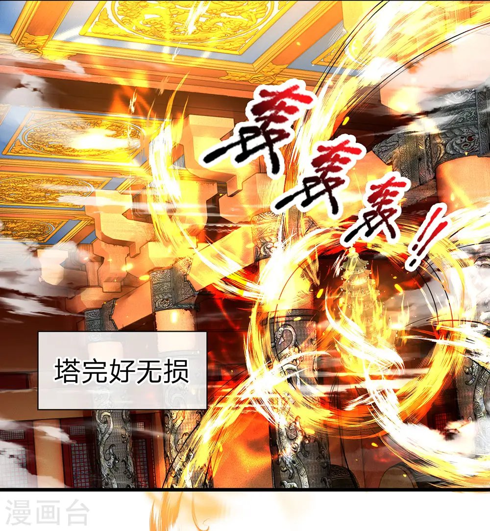 第61话 抓紧时间，调理身体 第11页