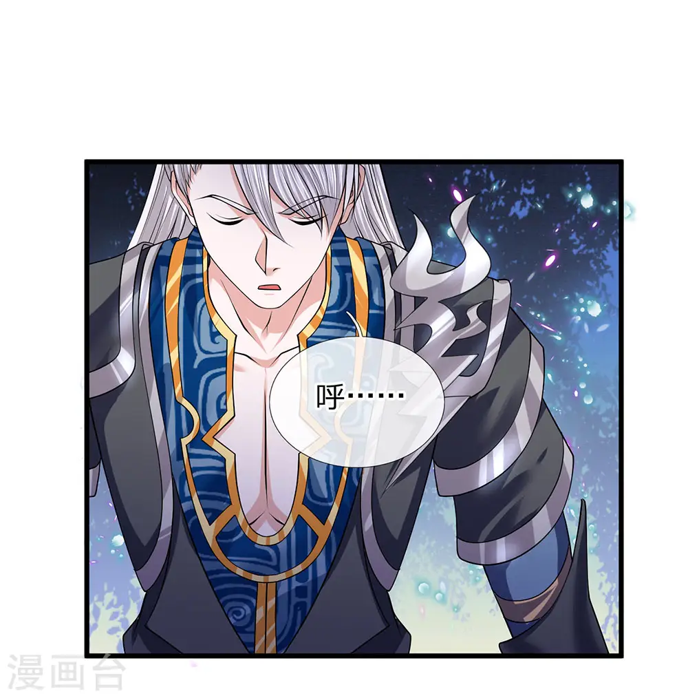 第61话 抓紧时间，调理身体 第14页