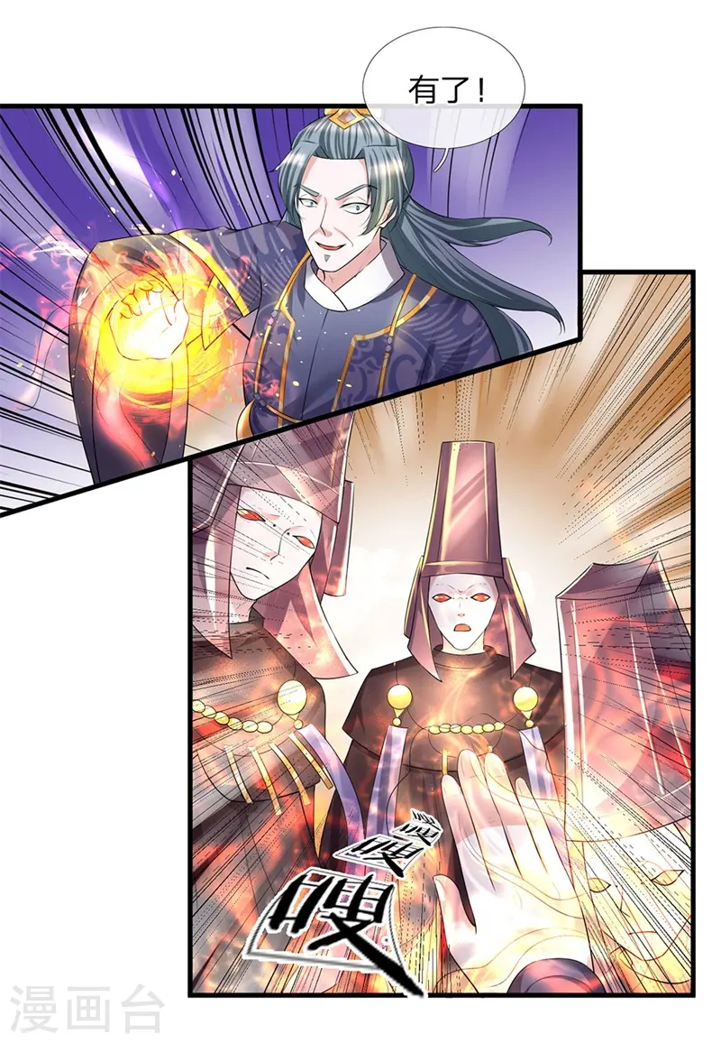 第58话 只需一眼，看穿真身 第2页