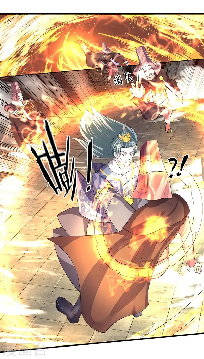 第58话 只需一眼，看穿真身 第3页
