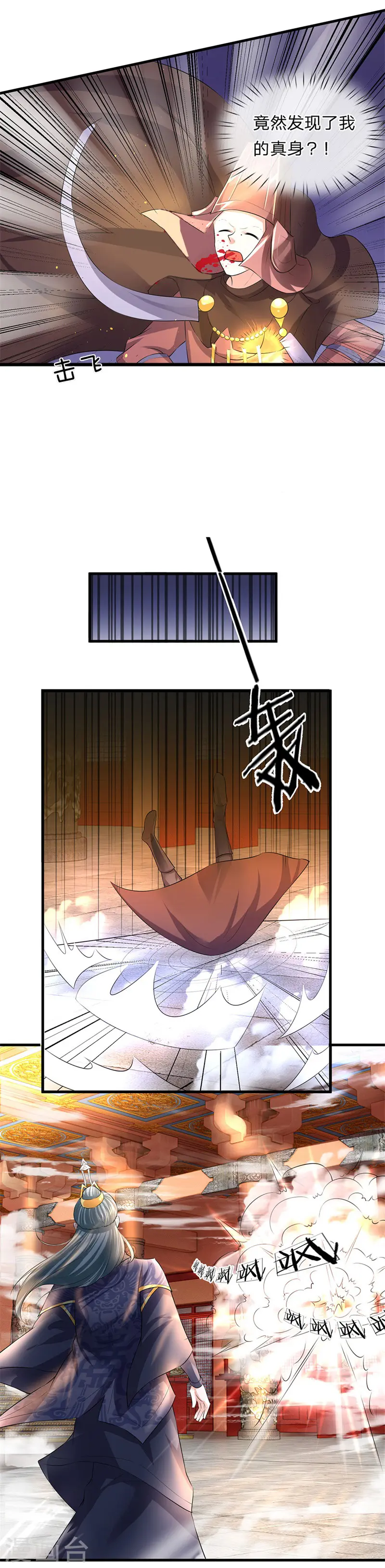 第58话 只需一眼，看穿真身 第4页