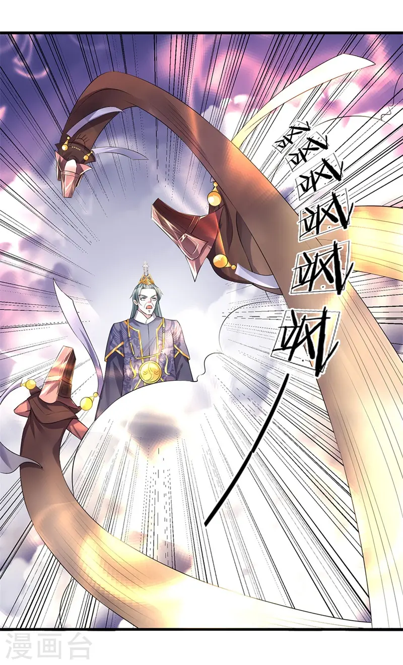 第58话 只需一眼，看穿真身 第6页