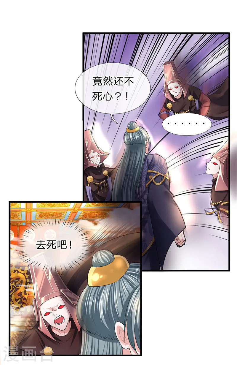 第58话 只需一眼，看穿真身 第7页