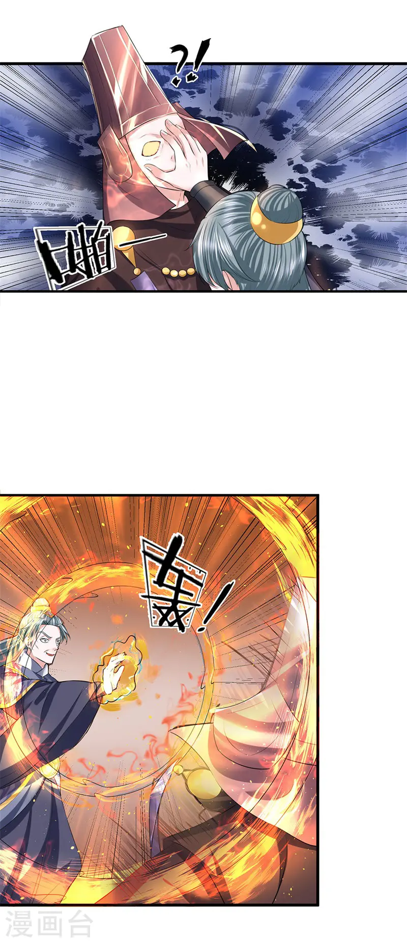 第58话 只需一眼，看穿真身 第8页