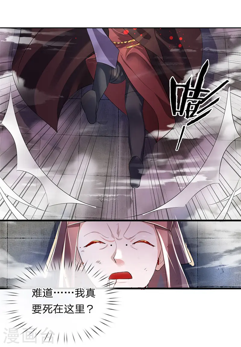 第58话 只需一眼，看穿真身 第9页