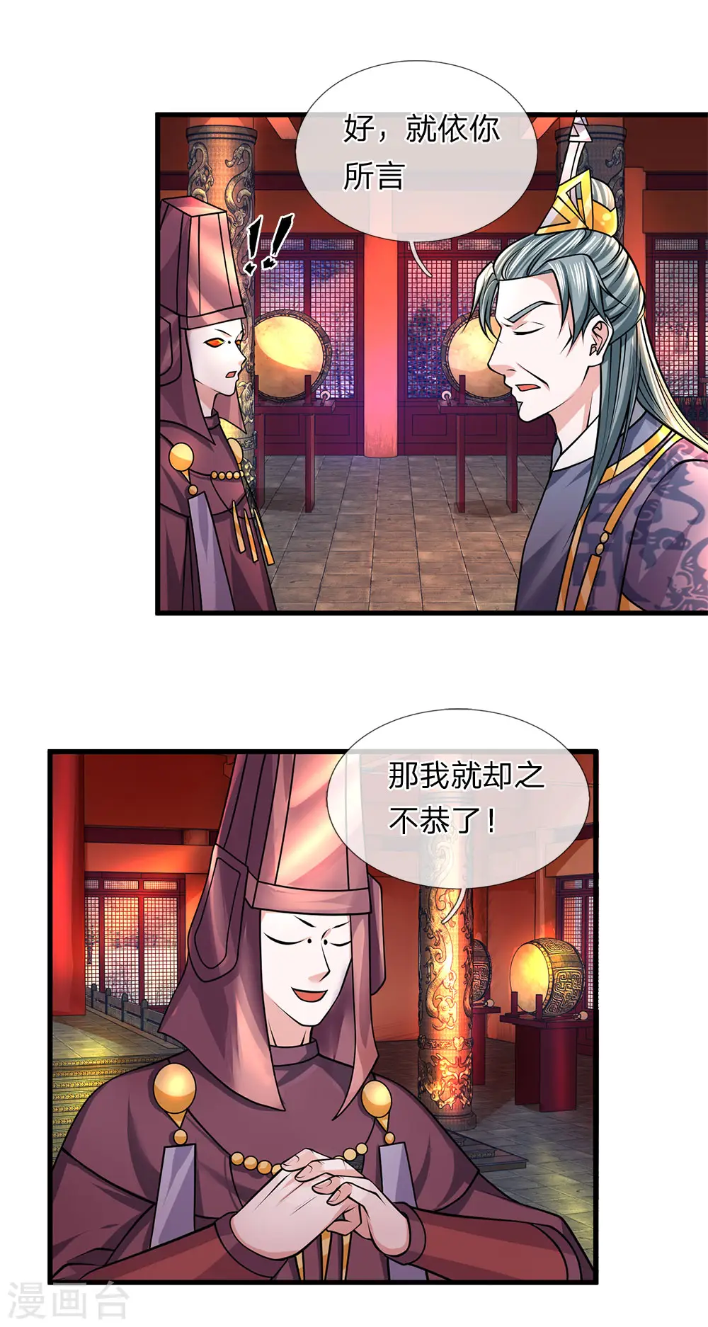 第57话 丹药有毒，腐蚀双手 第2页