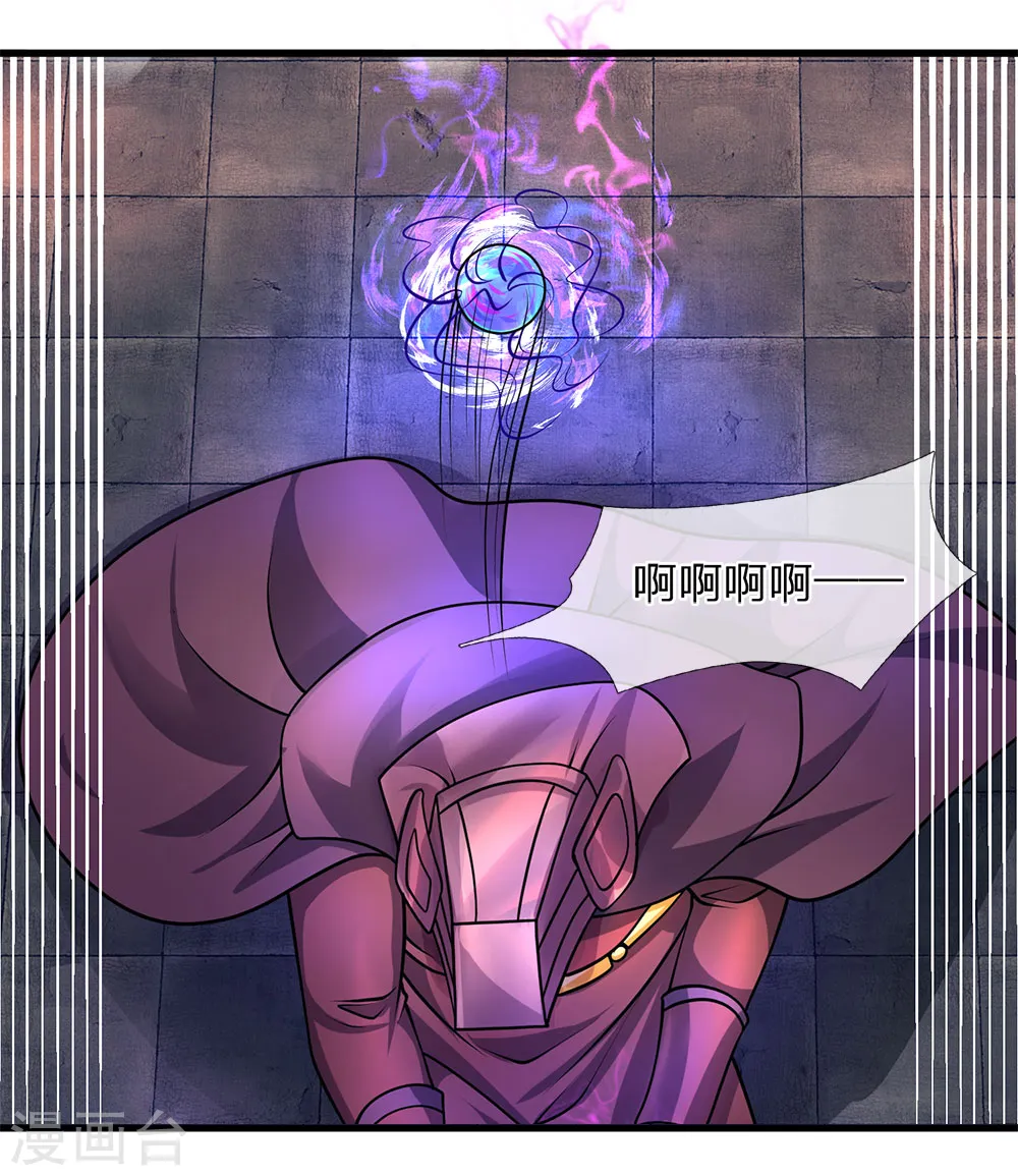 第57话 丹药有毒，腐蚀双手 第5页