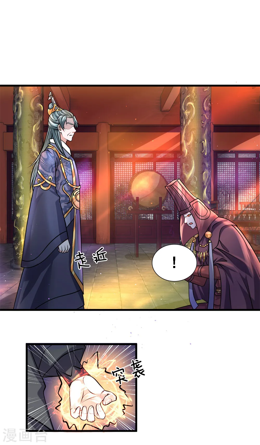 第57话 丹药有毒，腐蚀双手 第8页
