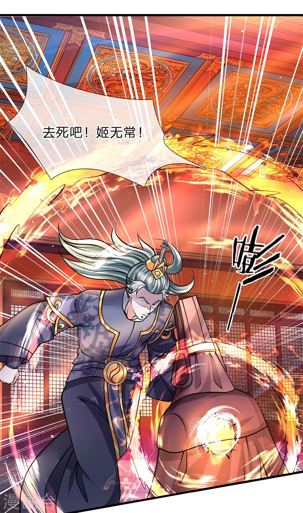 第57话 丹药有毒，腐蚀双手 第9页