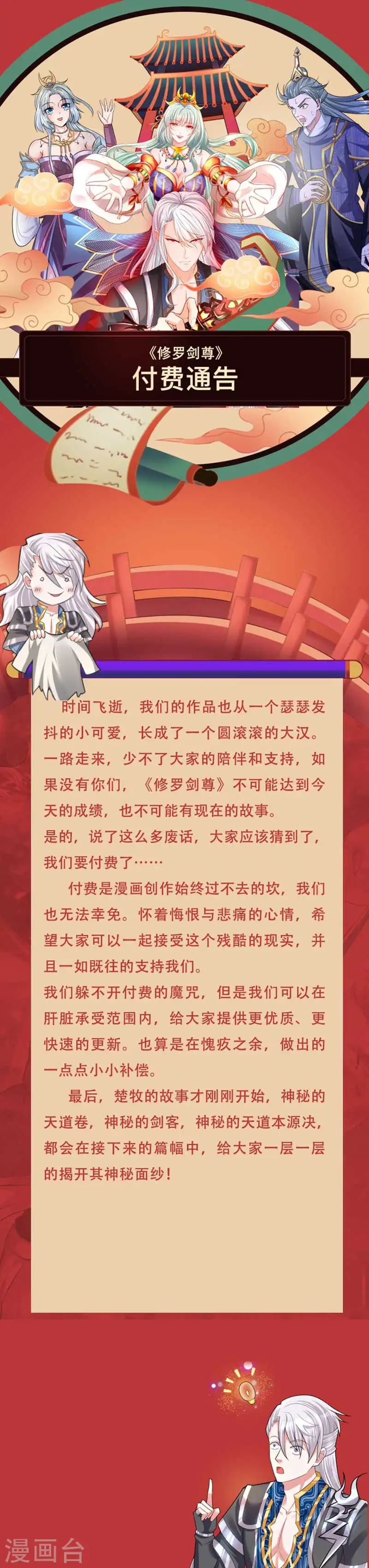 付费公告 第1页