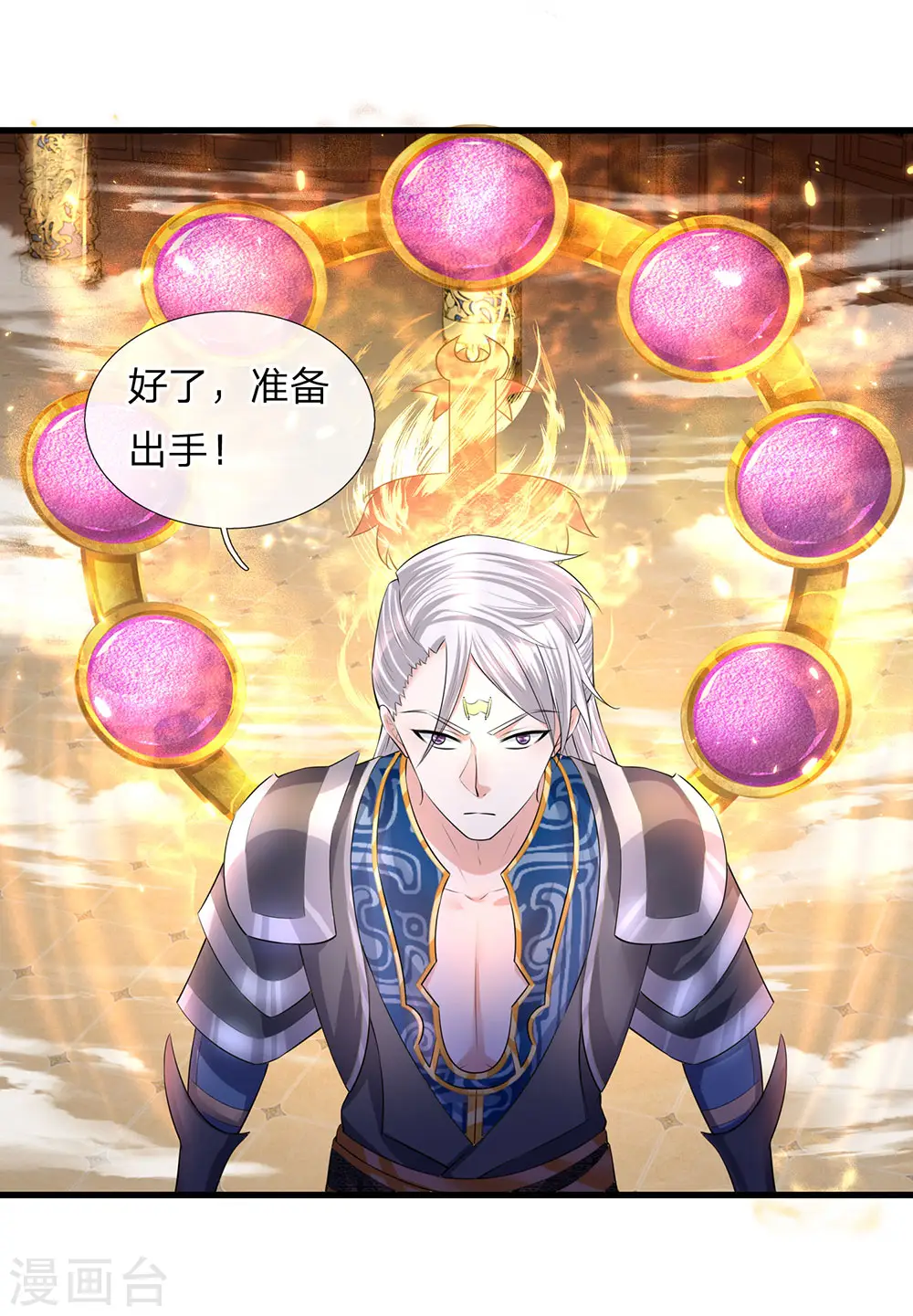 第59话 召唤剑魂，操控身体 第6页