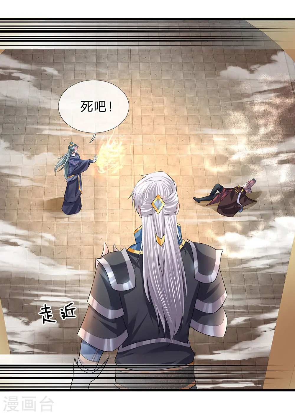 第59话 召唤剑魂，操控身体 第7页