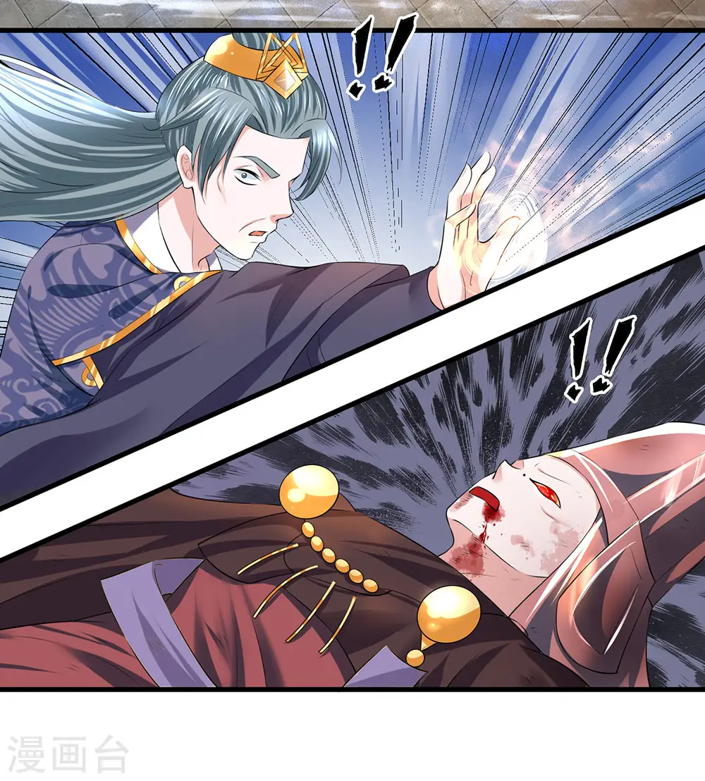 第59话 召唤剑魂，操控身体 第9页