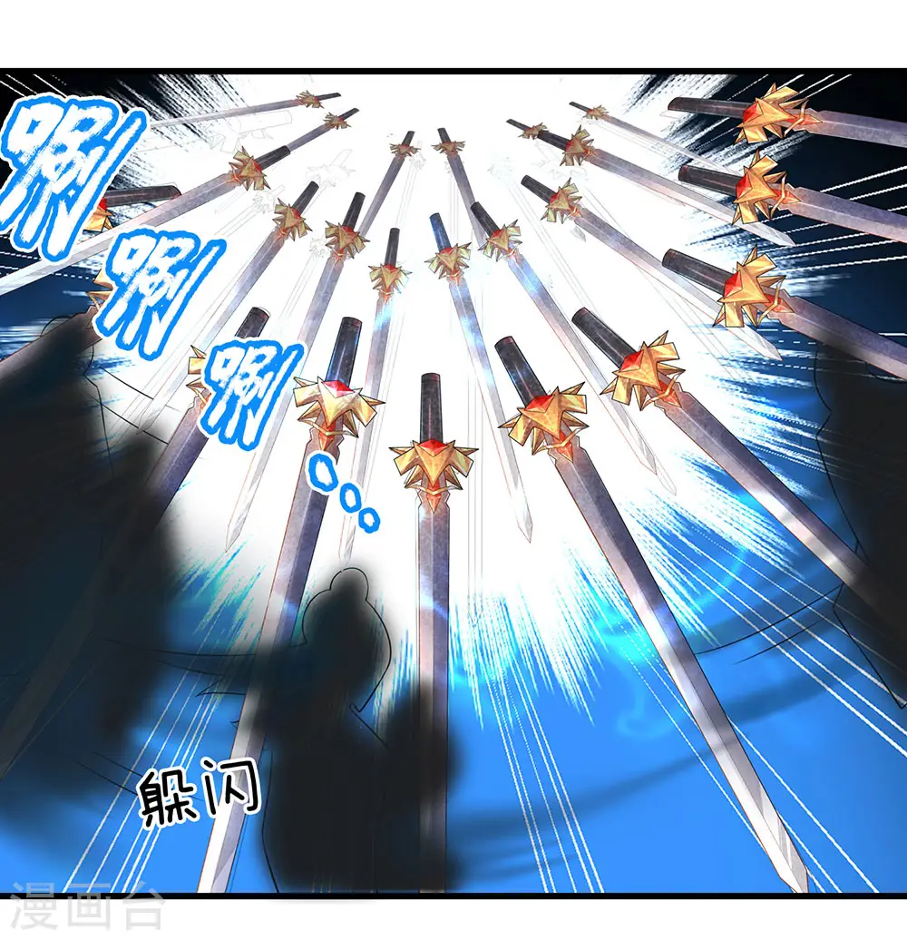 第59话 召唤剑魂，操控身体 第16页