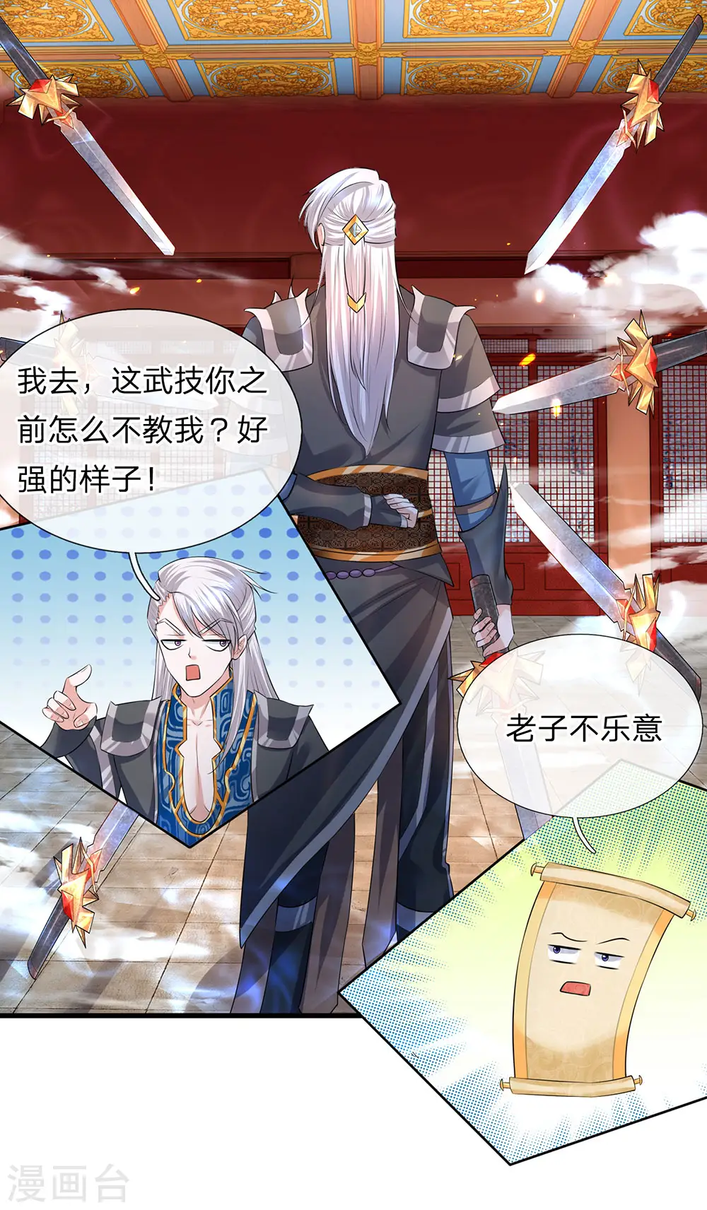第59话 召唤剑魂，操控身体 第17页