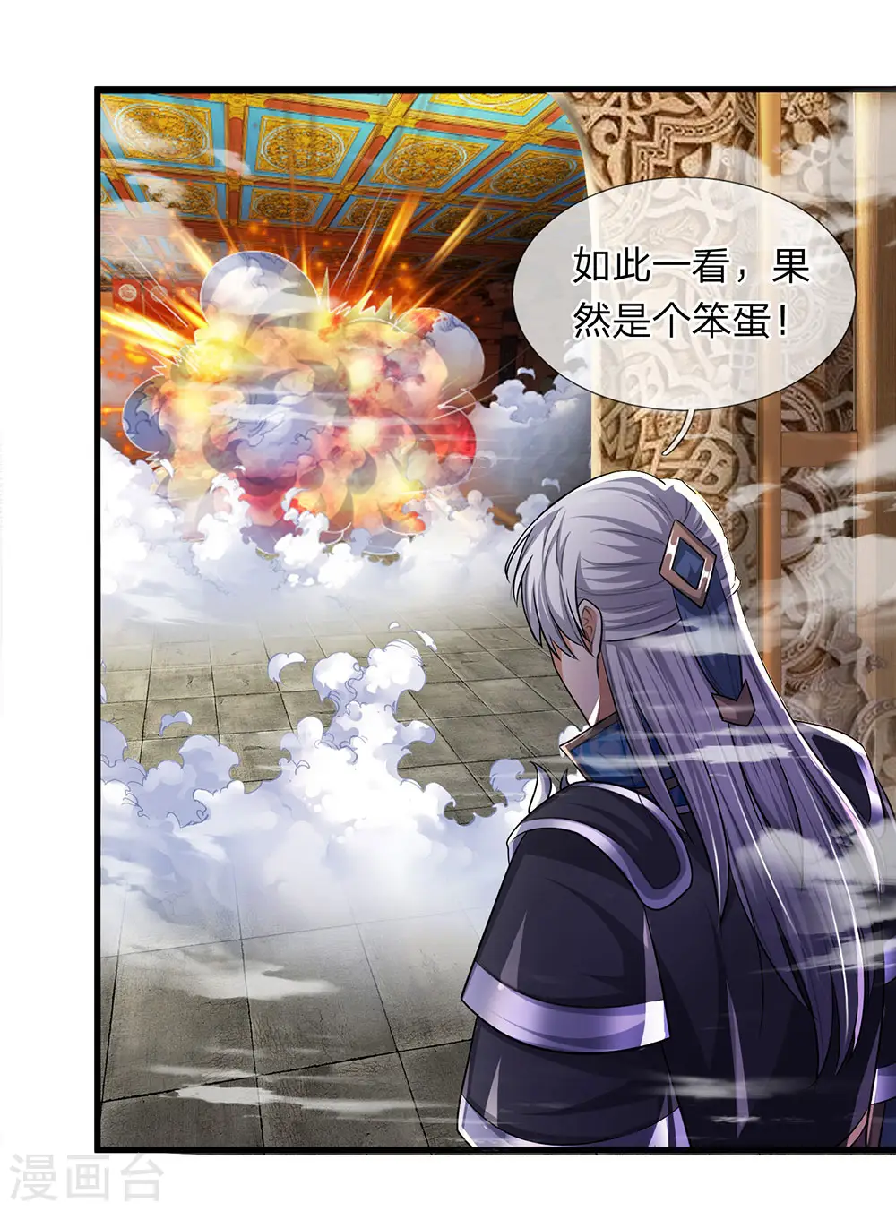 第55话 如此一看，果然笨蛋 第3页