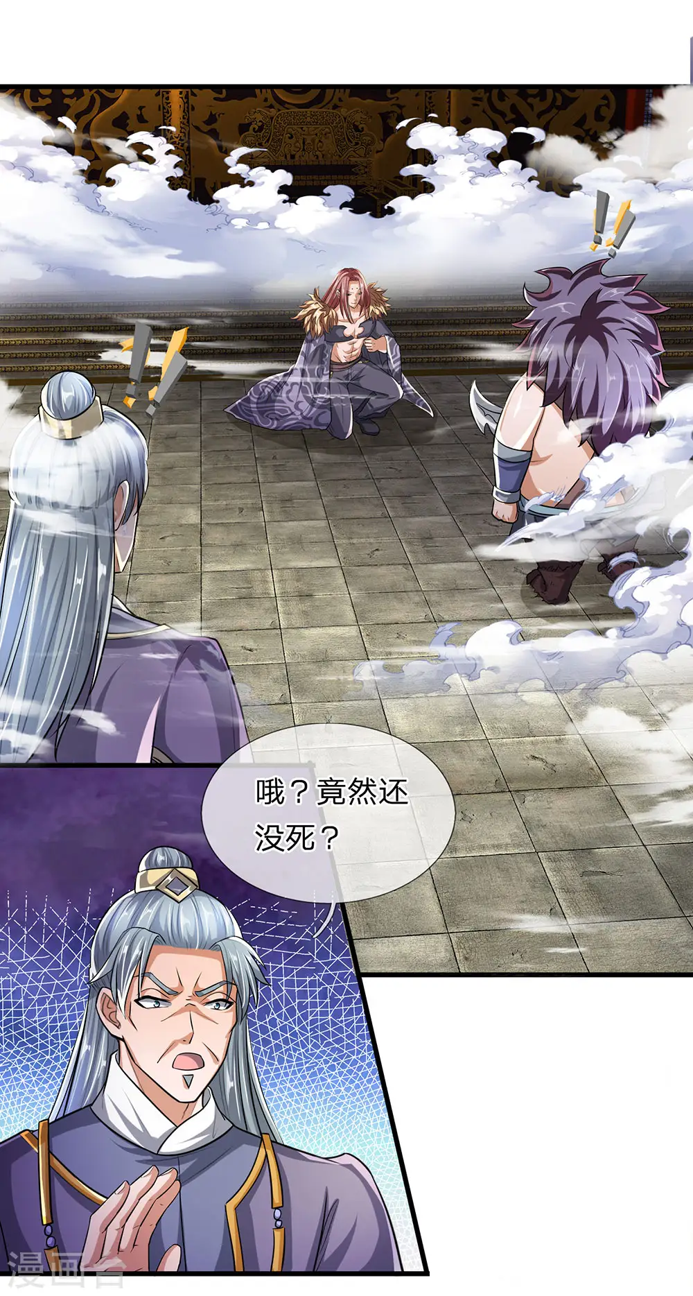 第55话 如此一看，果然笨蛋 第5页