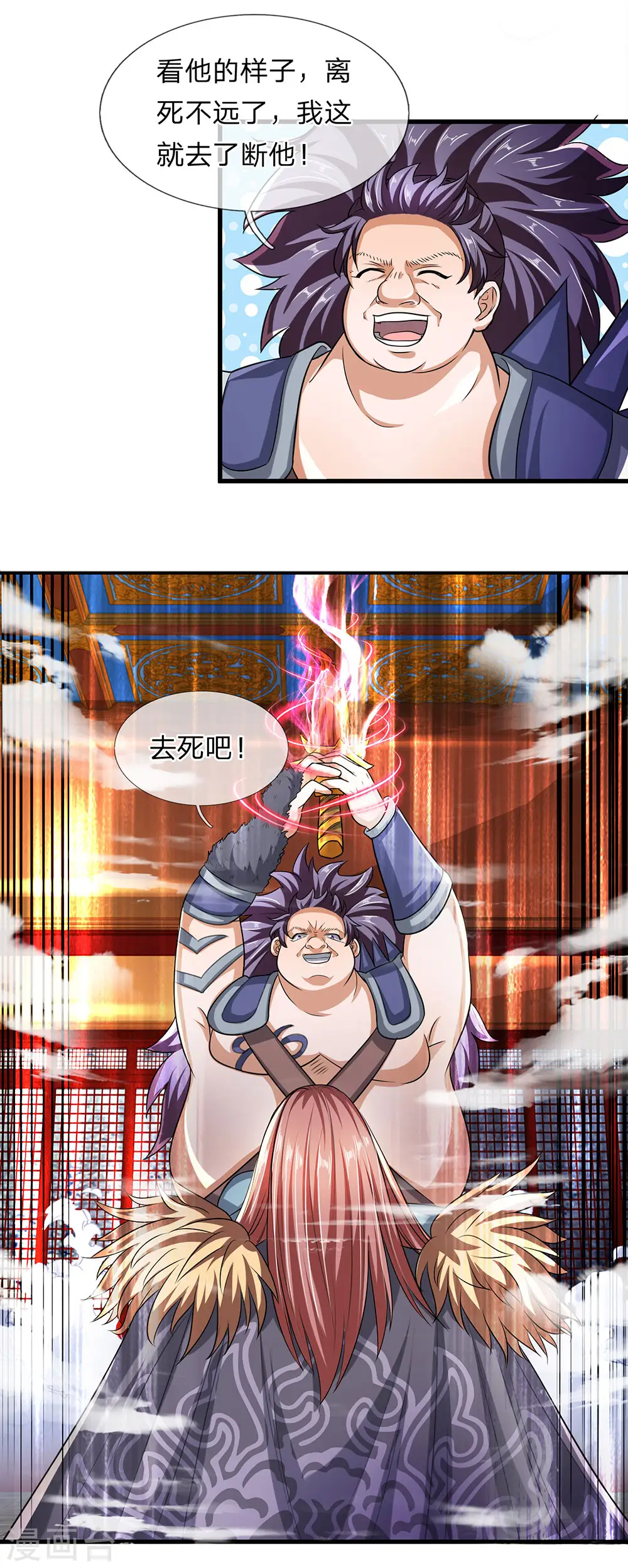 第55话 如此一看，果然笨蛋 第6页