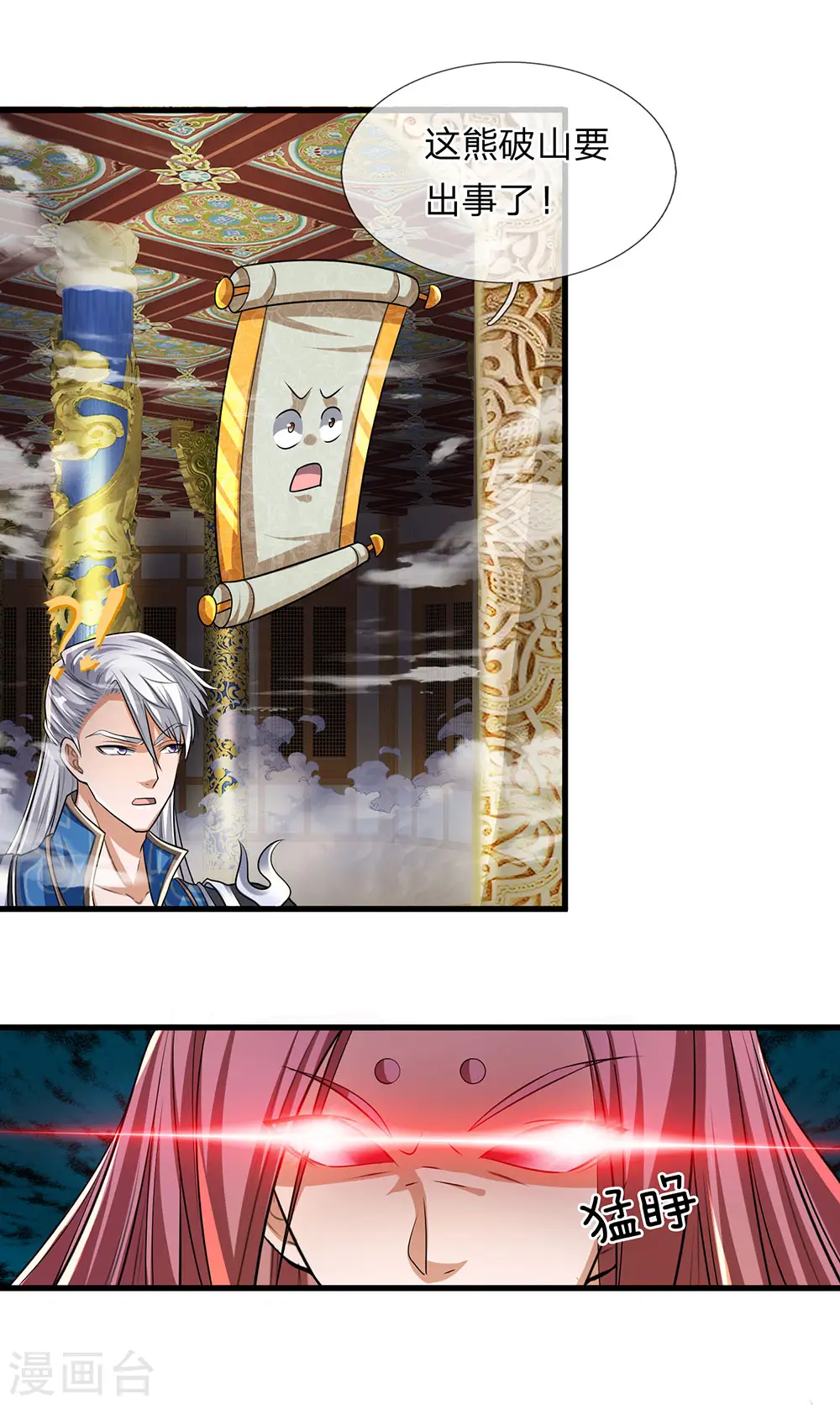 第55话 如此一看，果然笨蛋 第7页
