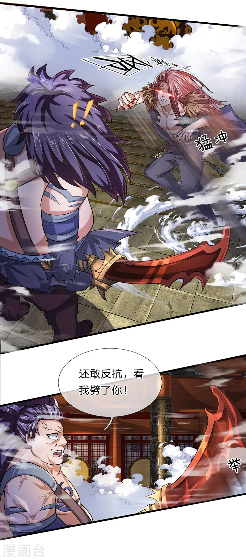 第55话 如此一看，果然笨蛋 第9页