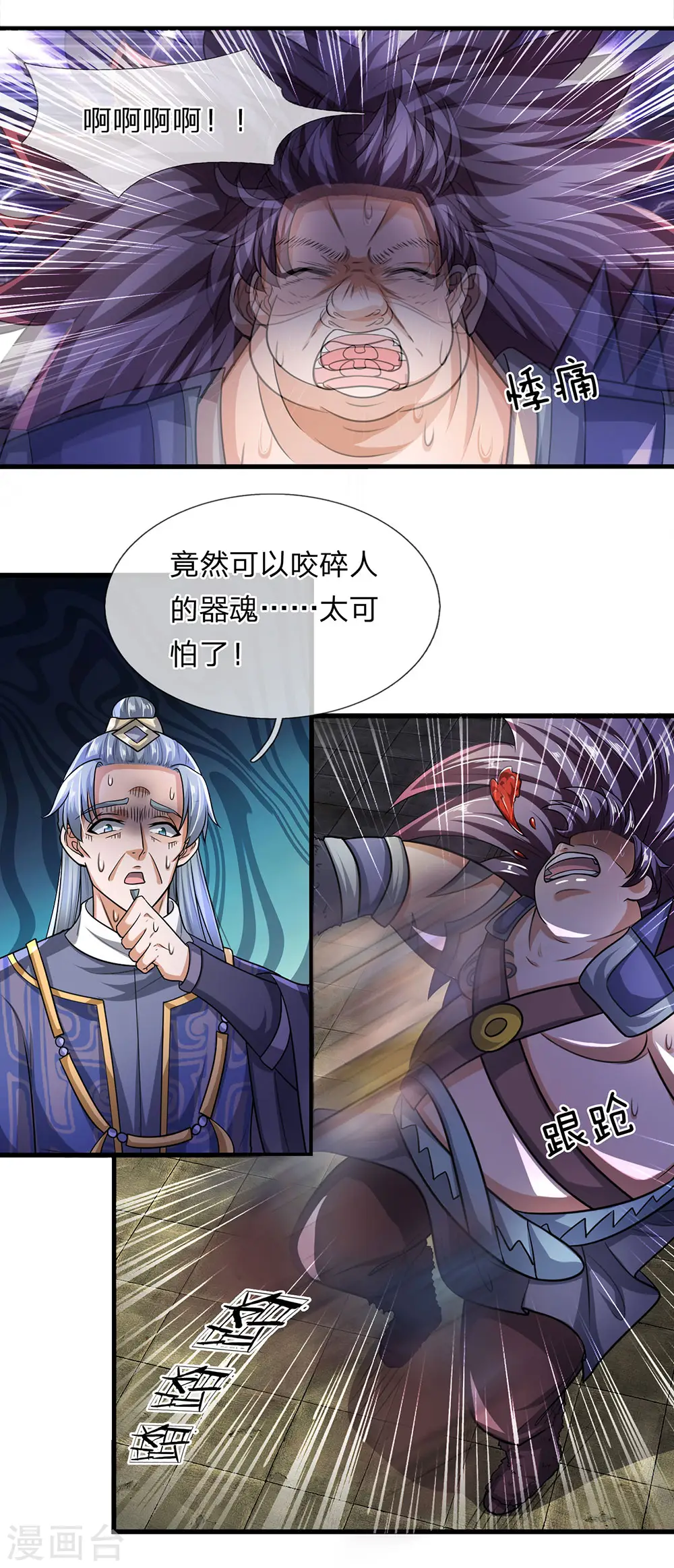 第55话 如此一看，果然笨蛋 第13页