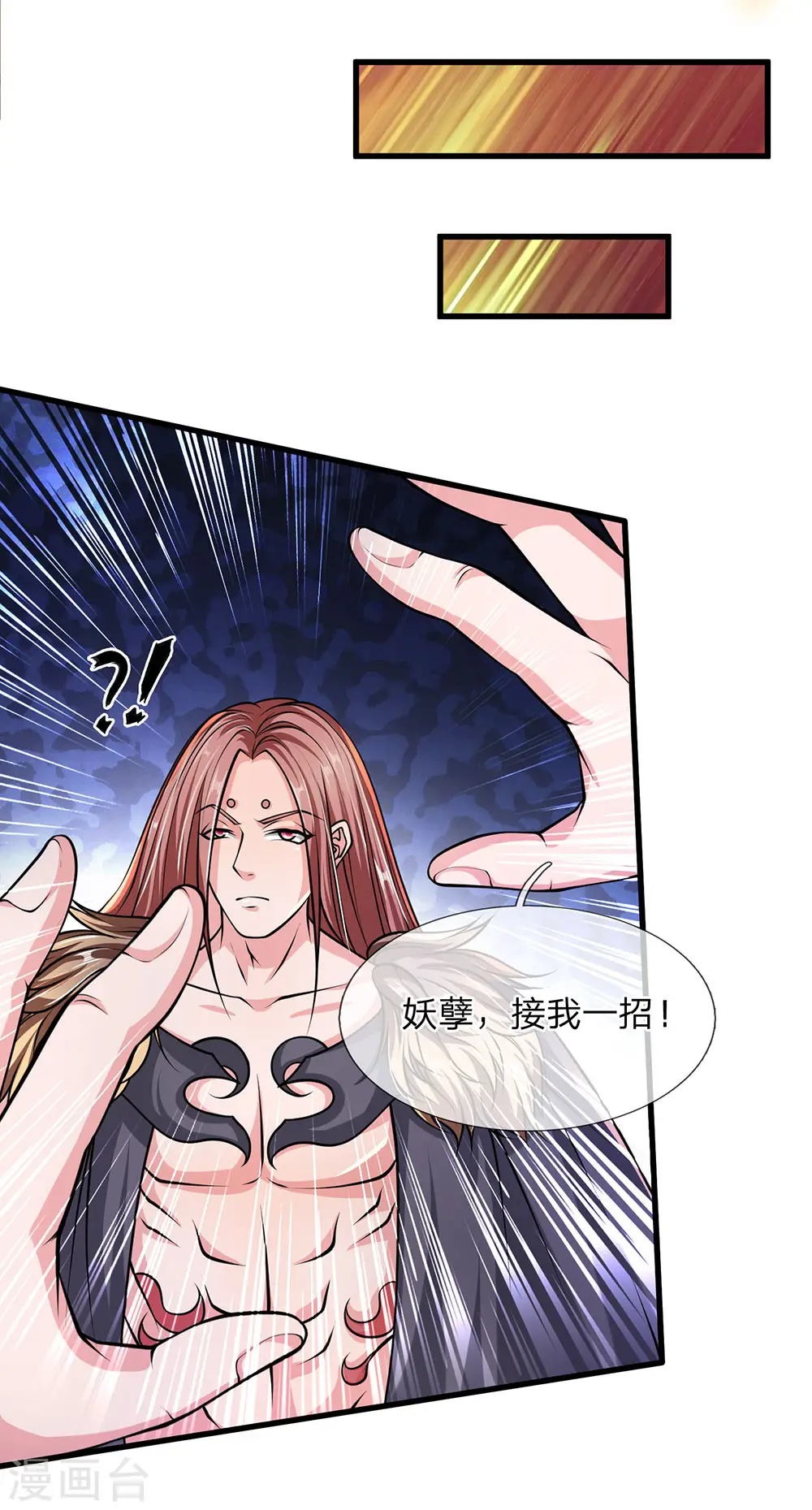 第54话 事不宜迟，赶快出发 第5页