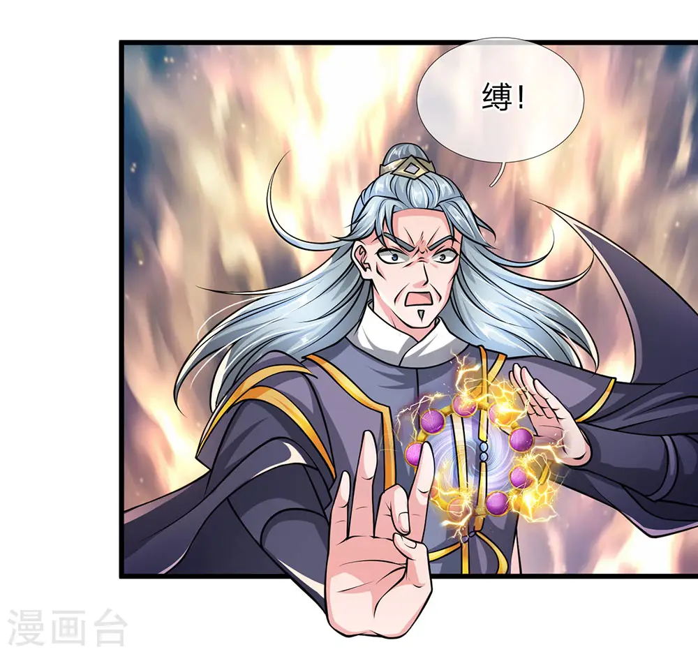 第54话 事不宜迟，赶快出发 第6页