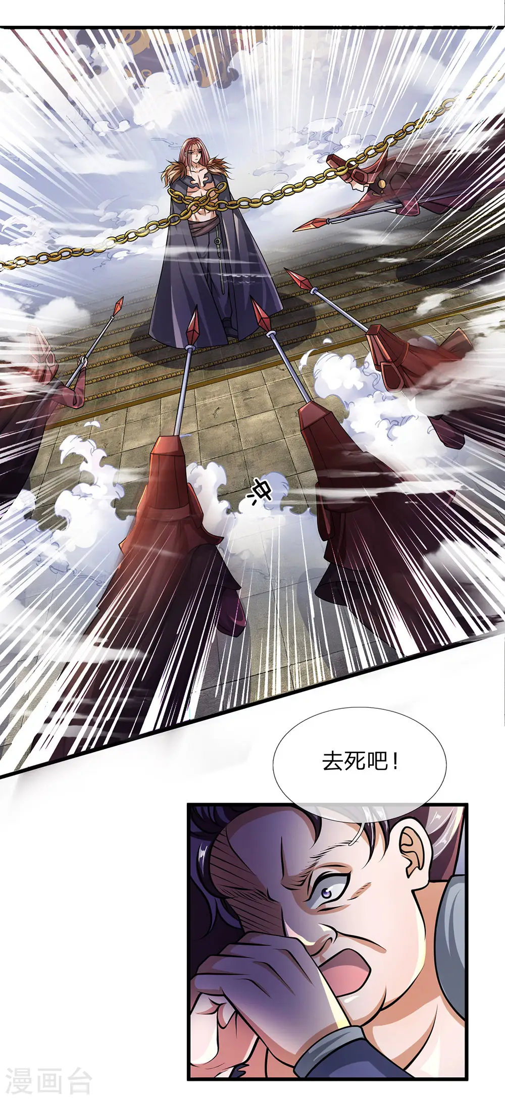 第54话 事不宜迟，赶快出发 第11页