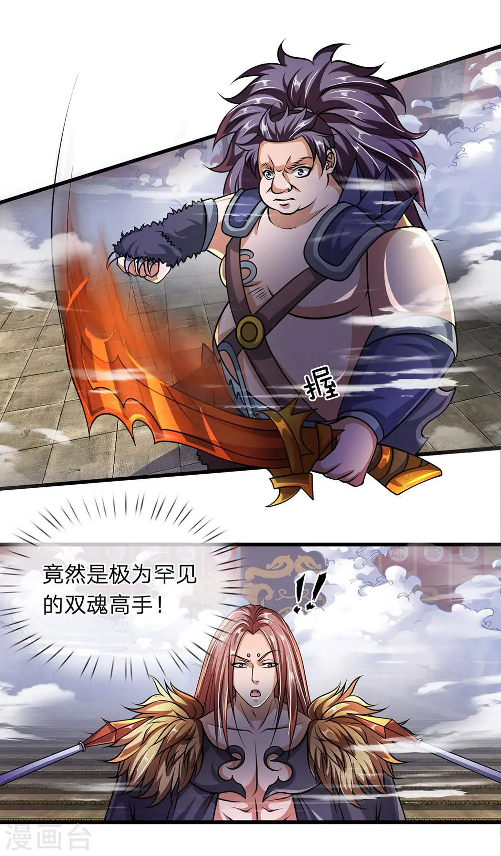 第54话 事不宜迟，赶快出发 第13页