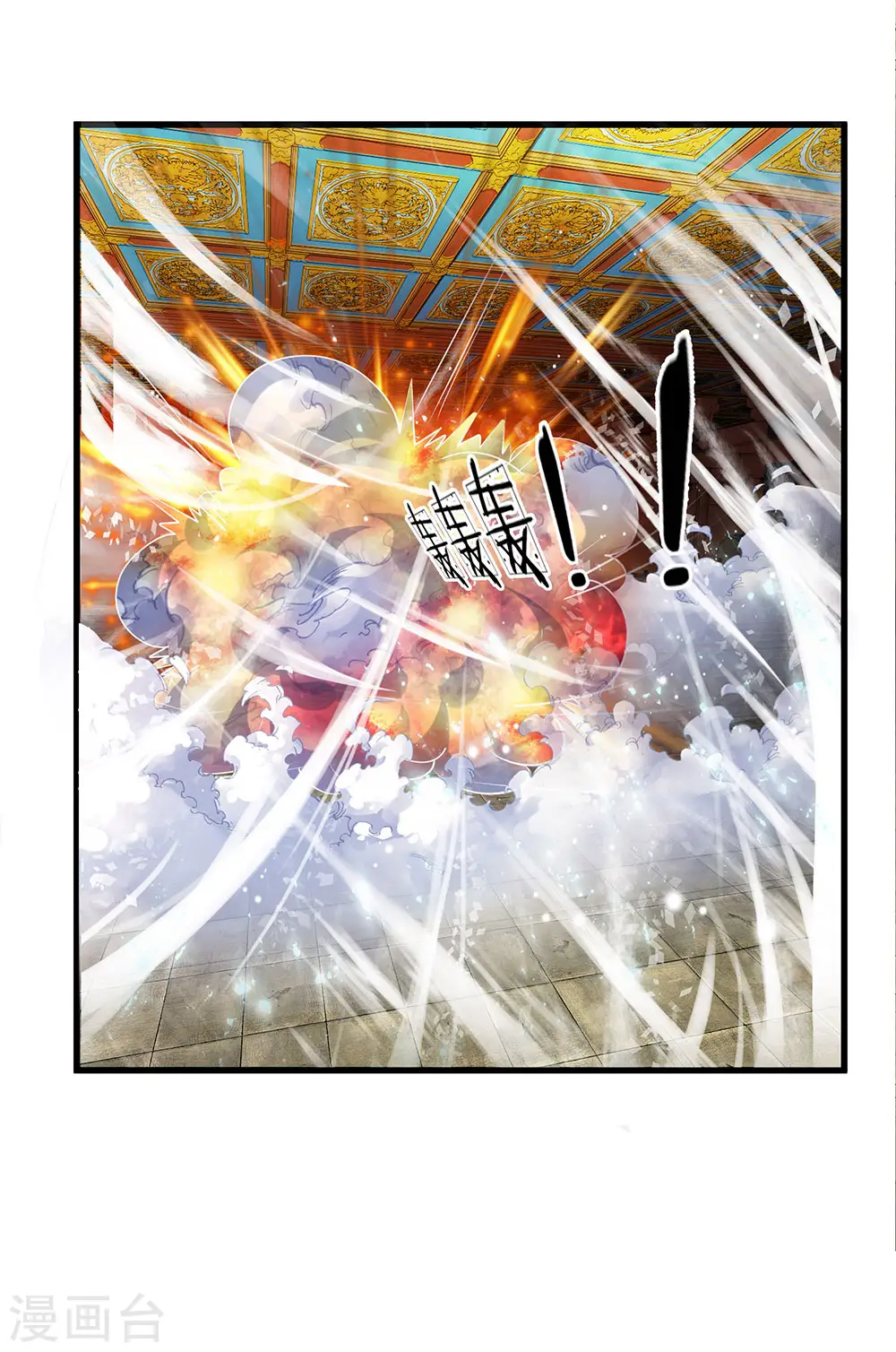 第54话 事不宜迟，赶快出发 第15页