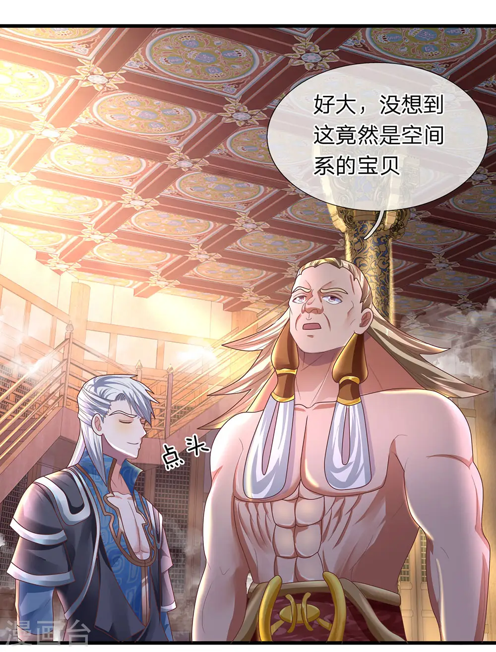 第53话 妖塔一层，修炼天堂 第2页