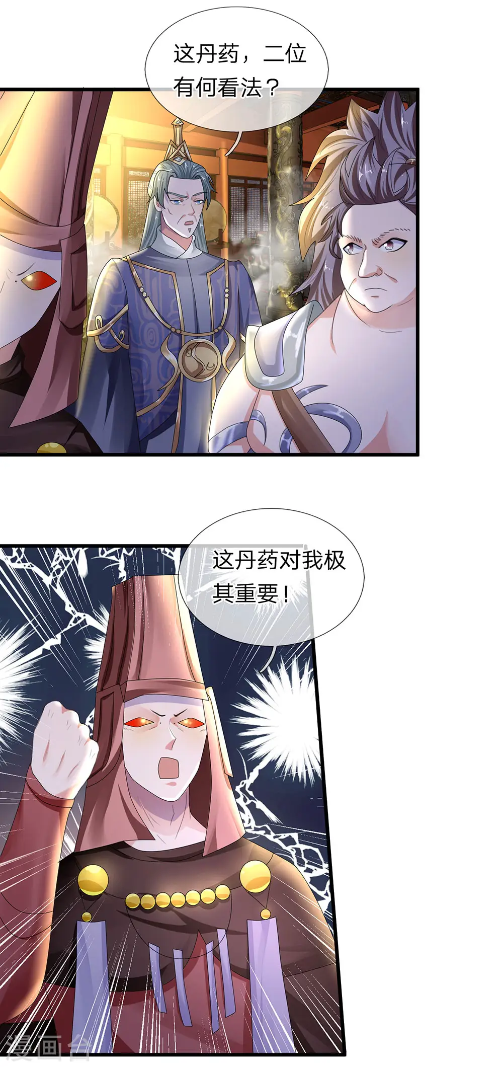 第53话 妖塔一层，修炼天堂 第9页