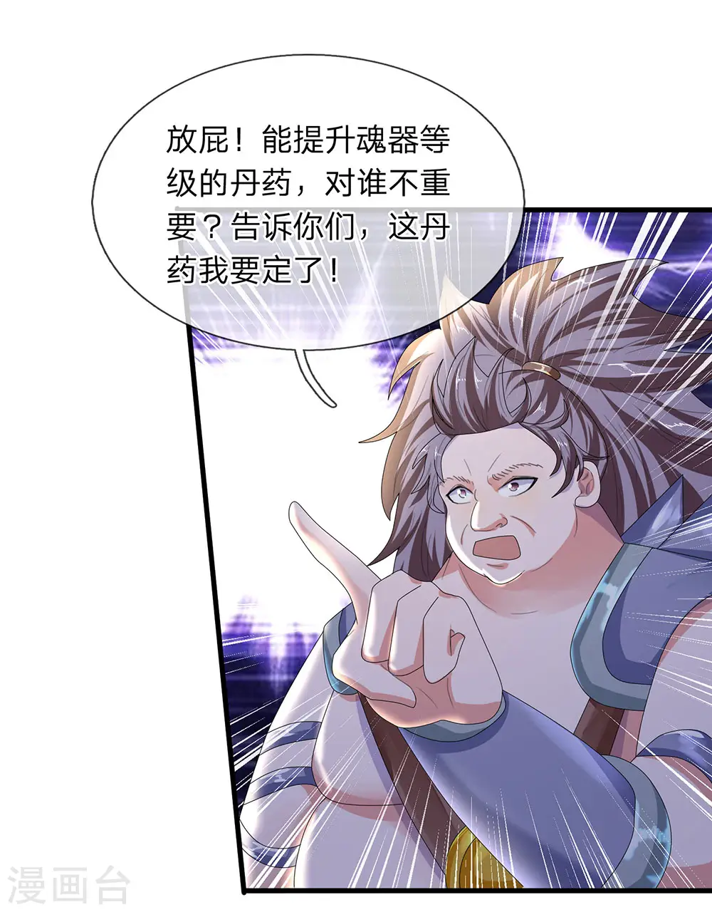 第53话 妖塔一层，修炼天堂 第10页