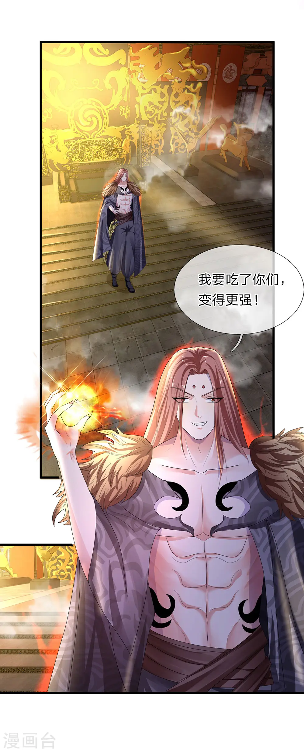 第53话 妖塔一层，修炼天堂 第13页