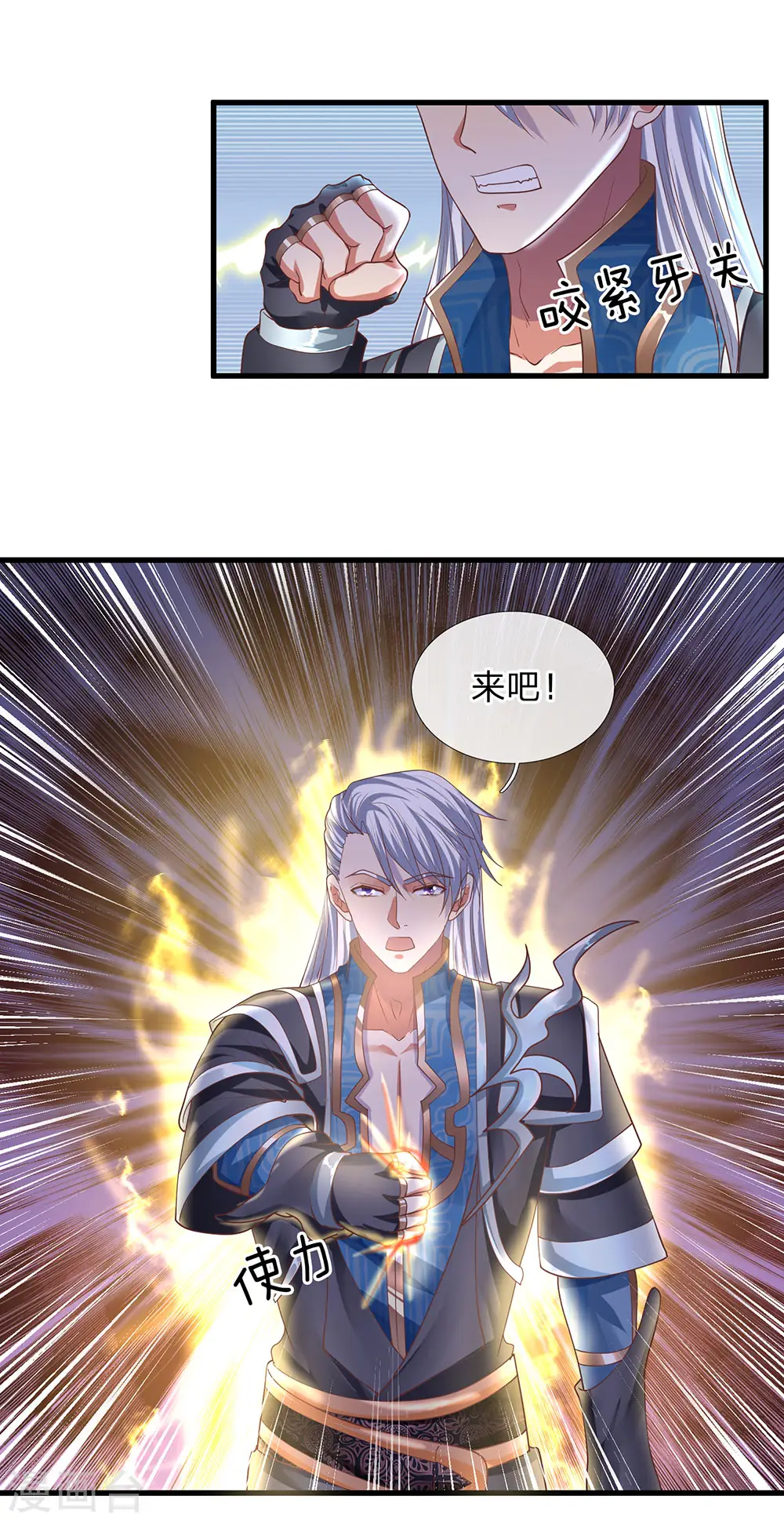 第51话 利用秘法，引出剑魂 第8页