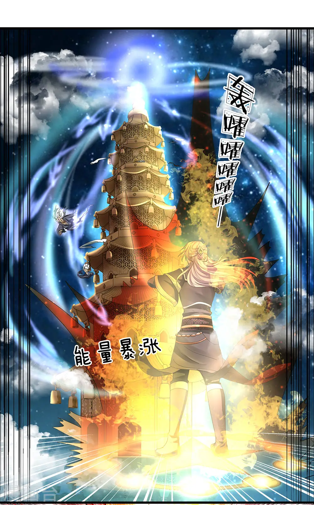 第51话 利用秘法，引出剑魂 第9页