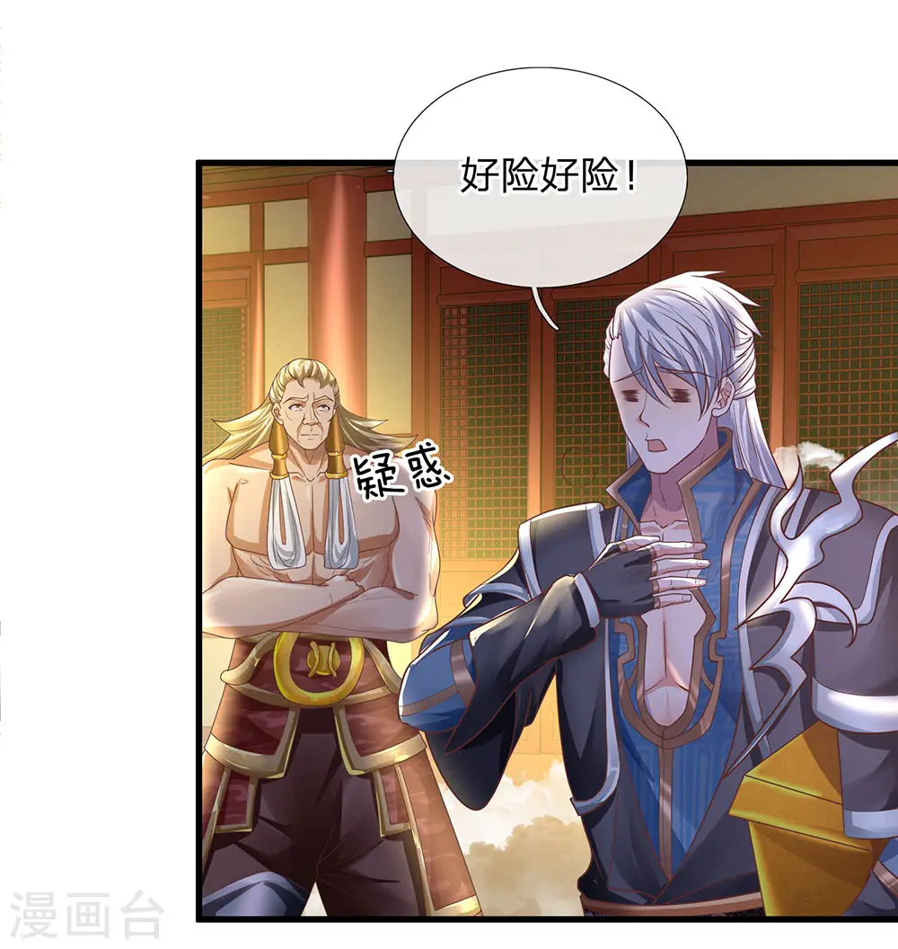 第49话 滴入精血，助你炼化 第5页
