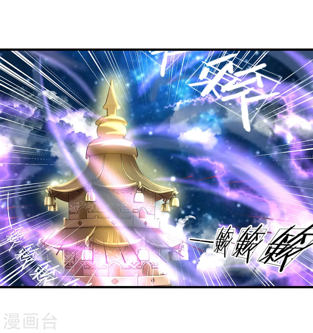 第50话 有我助你，必能炼化 第14页