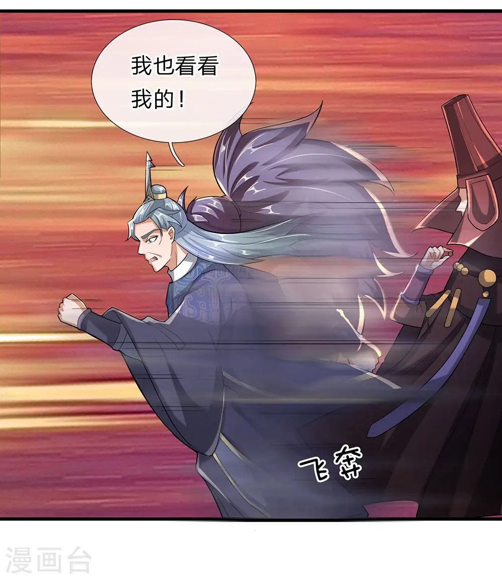 第47话 归顺与我，否则必死 第1页