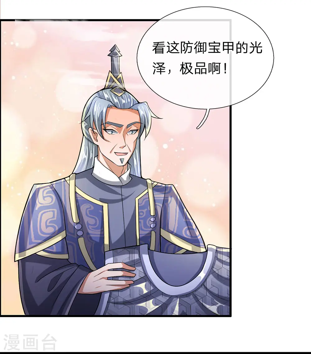 第47话 归顺与我，否则必死 第4页
