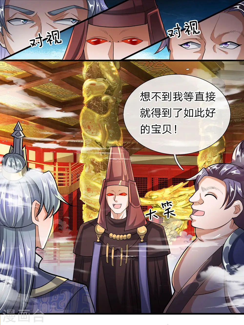 第47话 归顺与我，否则必死 第5页
