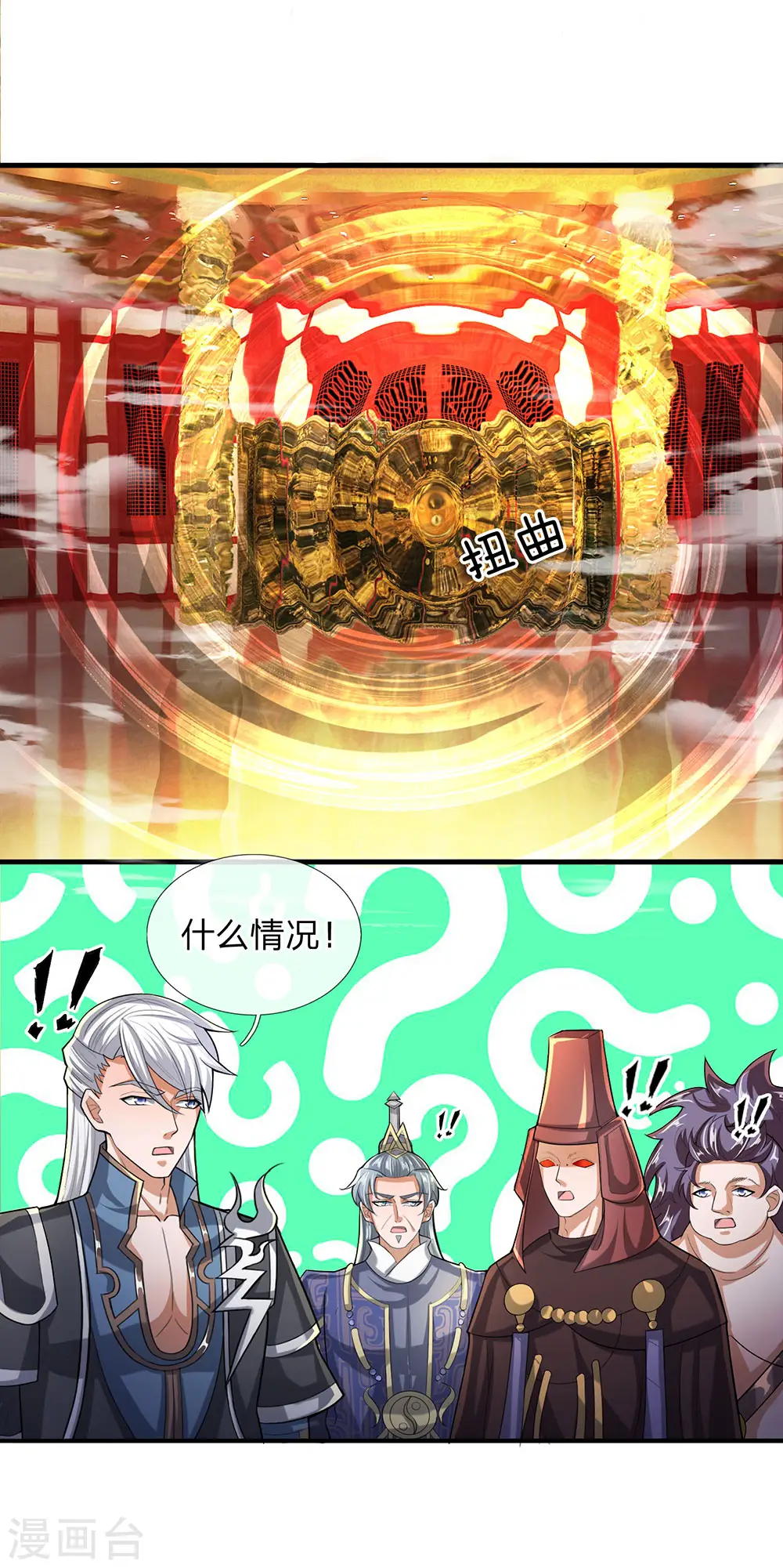 第47话 归顺与我，否则必死 第8页