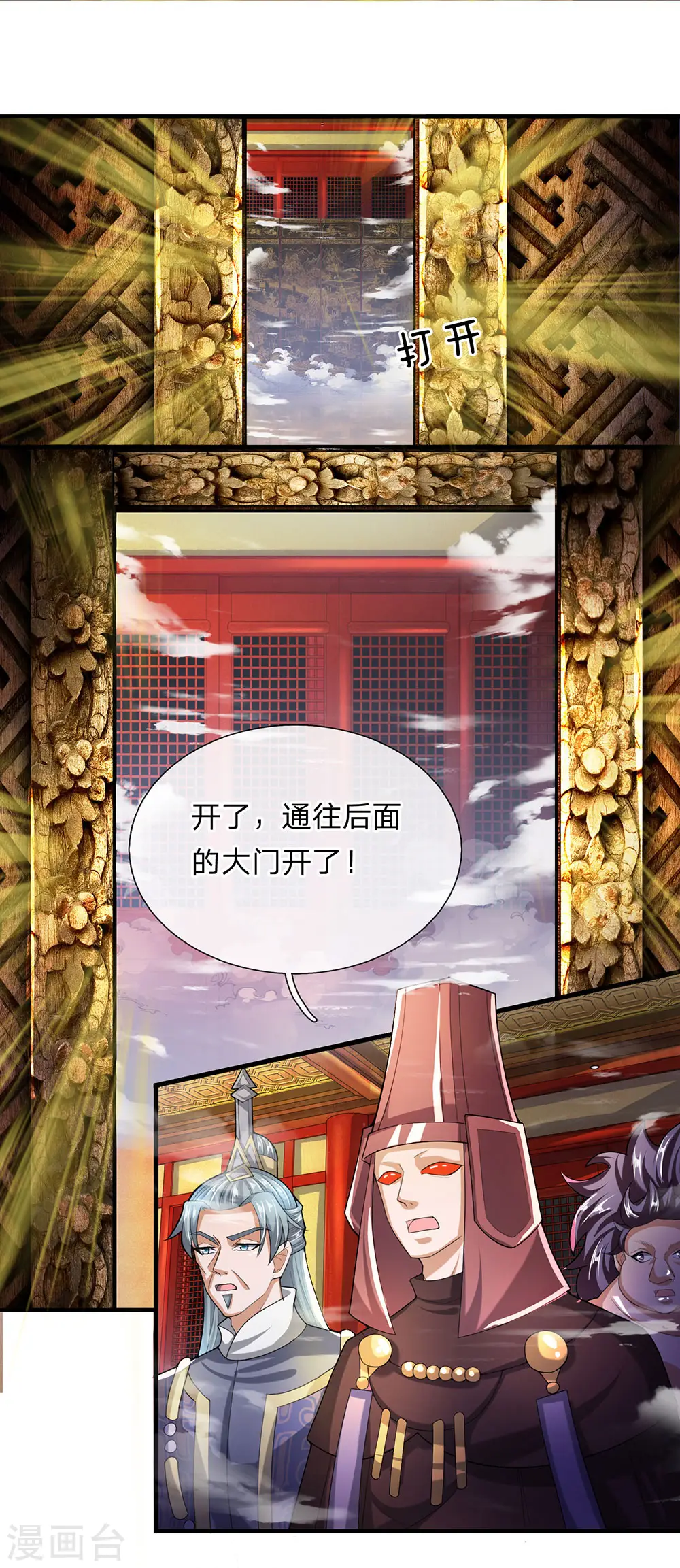 第47话 归顺与我，否则必死 第9页