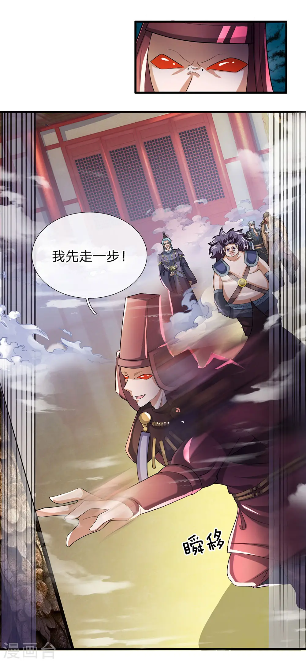 第47话 归顺与我，否则必死 第10页